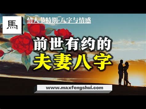 八字 緣分|生辰八字測試兩個人緣分的方法